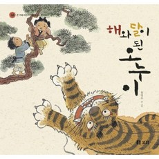 Boribook 變成太陽和月亮的兄妹