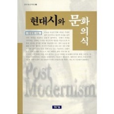 Cheongdonggeoul 現代詩與文化意識, 文善英 著