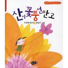 Adongmun 山兒抱著花氣球