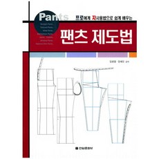 jeonwonmunhwasa 跟著專家用尺輕鬆學習褲子製圖法, 林炳烈,鄭惠民 共著