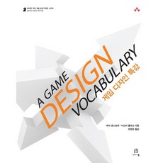 遊戲設計專題講座, Acorn出版