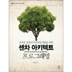 Sencha Architect 程式設計： 為了輕鬆進行 Sencha Touch 行動開發, Acorn出版