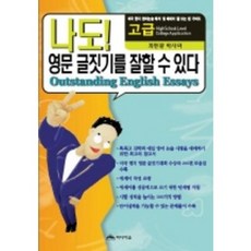 我也可以寫好英文作文(高中), 媒體森林