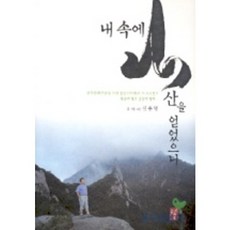 Dosol 我心中有座山, 申信明 文/圖