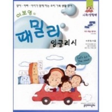 패밀리 잉글리시(사회생활편), 홍익미디어플러스