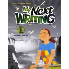 MY NEXT WRITING. 2(TEACHER S MANUAL), 이퓨쳐