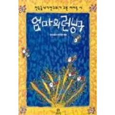 엄마의 런닝구, 보리, 상세내용 참조