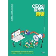 G-WORLD CEO的部落格 紅光, 李允成