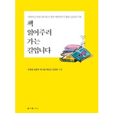 hakisa 為你朗讀的路上, 禹允熙金賢珠朴娜英白珉善