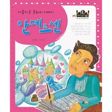 Focus世界偉人童話林肯：熱愛自由與平等的總統, 土院