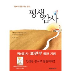 Lifebook 開啟幸福之門的鑰匙 終生感謝