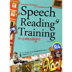 英語演講閱讀訓練 R4, SaramIn