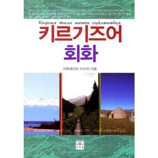MOONYELIM 吉爾吉斯語會話, 無null