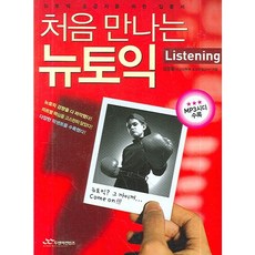 初次接觸新多益Listening：給新多益初學者的入門書, Do&B Contents