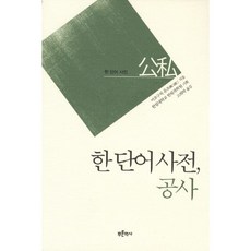 一個詞典:工程, 藍色歷史