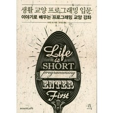 生活素養程式設計入門：以故事學習的程式設計通識講座, Acorn出版