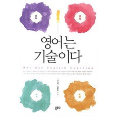 Bookposeu 英語是技術