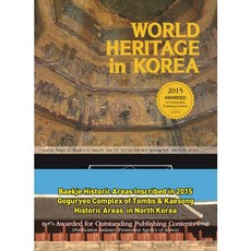 World Heritage in Korea, NulBom