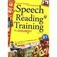 英語演講閱讀訓練 R1, SaramIn