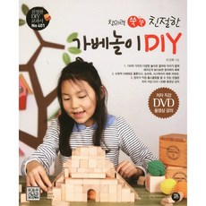 提升創意力 親切的恩物遊戲 DIY, 轉捩點