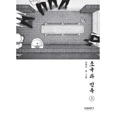 祖國與民族(上), 維亞書