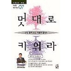 멋대로 키워라, 풀잎