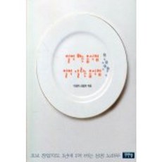 일억 버는 음식점 일억 날리는 음식점, 푸른솔