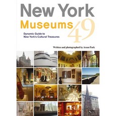 New York Museums 49 (영문판):Dynamic Guide to New York's Cultural Treasures, 좋은땅, Park Aram 저