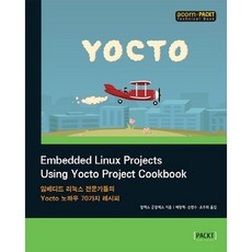 Embedded Linux Projects Using Yocto Project Cookbook：嵌入式Linux專家的70個Yocto訣竅, Acorn出版社