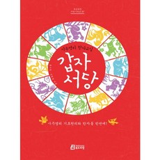 갑자서당:사주명리 한자교실, 북드라망
