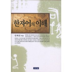 Cheongdonggeoul 漢字詞的理解, 無null