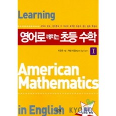 用英語學習國小數學 1, 이지북, 不適用