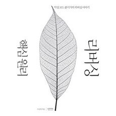 逆向工程核心原理：惡意程式碼分析師的逆向工程故事, Insight