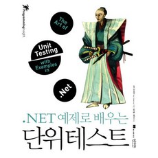 以.NET範例學習單元測試, Insight