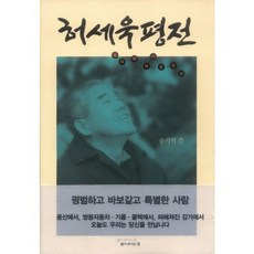 許世旭評傳：成為星星的計程車司機, 宋基億 著, 看見生命的窗