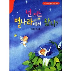 Adongmun 你來自哪個星球