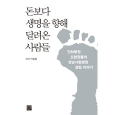 BuleoraBarama 奔向生命而非金錢的人們, 朴一煥