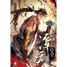 ROKMEDIA 淡天 9, 宋在日