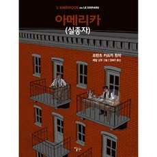 Esoope Publishing 美國(失蹤者)