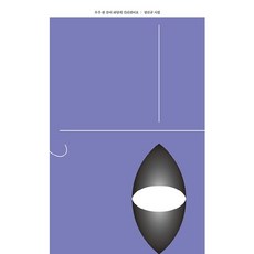 우주 한 분이 하얗게 걸리셨어요:정진규 시집, 문예중앙, 정진규 저