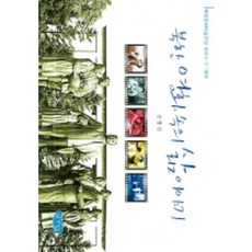 북한 영화 속의 삶 이야기, 글누림, 전영선 저