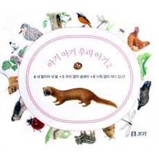 寶寶 寶寶 我們家寶寶. 2, 大麥