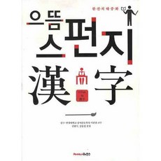 Chainahauseu 最佳漢字海綿學習法, 無null