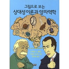 Kachi Publishing 圖解相對論與量子力學