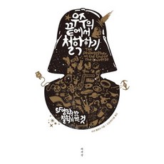 우주의 끝에서 철학하기:SF영화로 보는 철학의 모든 것, 책세상, 마크 롤랜즈 저/신상규,석기용 공역