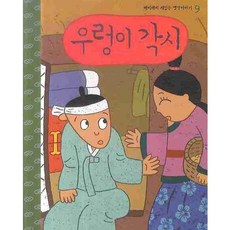 田螺姑娘, Language Plus