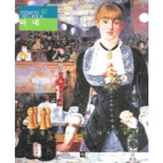 馬奈, 編輯部, 在元