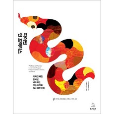 Python實戰：設計模式 並行處理 網路程式設計 效能最佳化 GUI製作技巧, 維基圖書