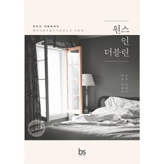 brainstorebooks Once in Dublin： 無法自拔的愛之都都柏林, 郭珉整 著