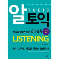 全部TOEIC聽力(教材+MP3 CD 1), 做&做內容